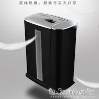 在飛比找樂天市場購物網優惠-碎紙機電動靜音9003迷你辦公家用小型文件保密段狀粉碎機