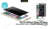 在飛比找Yahoo!奇摩拍賣優惠-Moshi iVisor Glass Privacy iPh