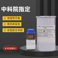 在飛比找蝦皮購物優惠-美國道康寧DC184 SYLGARD 184灌封膠PDMS聚