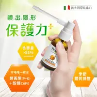 在飛比找蝦皮購物優惠-【維奇草本】 EMF Propol2 雙蜂膠噴劑 30ml★