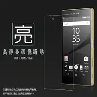 在飛比找樂天市場購物網優惠-亮面螢幕保護貼 Sony Xperia Z5 Premium