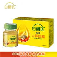 在飛比找momo購物網優惠-【白蘭氏】旭沛人蔘蜆精 60ml*6入*1盒 共6入