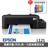 在飛比找momo購物網優惠-【EPSON】搭1組T664原廠1黑3彩墨水★L121 超值