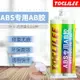 環氧樹脂膠水強力粘硬塑料pvc abs沾橡膠木頭家具電子產品玩具玻璃專用膠粘的牢超強力萬能快干透明AB膠防水