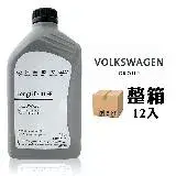 在飛比找遠傳friDay購物優惠-VW Longlife III SAE 0W30 長效全合成