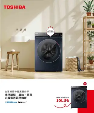 【東芝 TOSHIBA】12KG/8KG 洗脫烘 滾筒洗衣機 TWD-BM130GF4TA(MG) (8折)