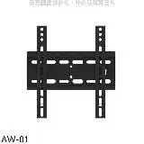 在飛比找遠傳friDay購物優惠-壁掛架【AW-01】24-43吋固定式電視配件