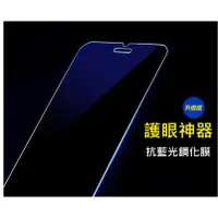 在飛比找蝦皮購物優惠-IPhoneX XS MAX藍光非滿版玻璃鋼化保護貼IPho