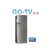 在飛比找蝦皮購物優惠-[GO-TV] SAMPO聲寶 250L 變頻兩門冰箱(SR
