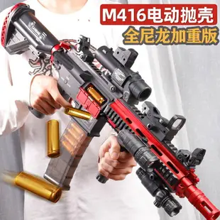 【免運】可開發票 玩具槍 軟彈槍 兒童M416軟彈槍電動拋殼連發玩具槍仿真成人男孩吃雞模型加重尼龍