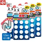 日本LEC 激落排水孔水管用發泡清潔錠12P(4組入)