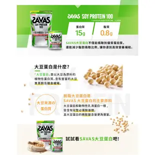 明治 SAVAS大豆蛋白粉 可可/奶茶 1050g x3 │ meiji明治旗艦館