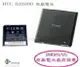 【$299免運】【1810mAh】HTC 最高容量的【BJ35100 原廠電池】XE XL Desire V Desire VC Desire X Desire Q T328H Desire U T327E