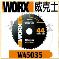 在飛比找Yahoo!奇摩拍賣優惠-『青山六金』現貨 附發票 WORX 威克士 WA5035 H