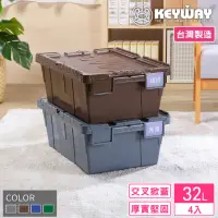 在飛比找momo購物網優惠-【KEYWAY 聯府】克勒斯2號物流箱-4入 咖啡(搬運箱 