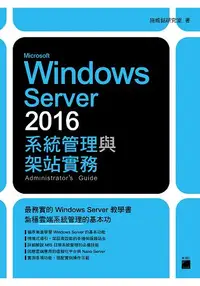 在飛比找樂天市場購物網優惠-Microsoft Windows Server 2016 