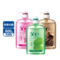 在飛比找生活市集優惠-【566】無矽靈淨屑洗髮露800g 薄荷 咖啡因控油 玫瑰保