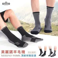 在飛比找ETMall東森購物網優惠-oillio歐洲貴族 (2款4雙) 加厚氣墊美麗諾保暖羊毛襪