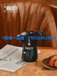 在飛比找Yahoo!奇摩拍賣優惠-摩卡壺 新品升級Bialetti比樂蒂黑色雙閥摩卡壺意式咖啡