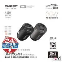 在飛比找蝦皮商城優惠-ONPRO PD30W 雙USB-C Type-C 車用充電