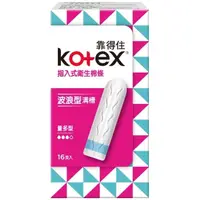 在飛比找屈臣氏網路商店優惠-KOTEX靠得住 靠得住指入式衛生棉條量多型16入