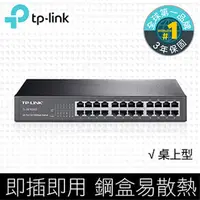 在飛比找PChome24h購物優惠-TP-LINK TL-SF1024D 24埠10/100Mb