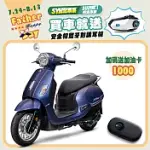 SYM 三陽機車 FIDDLE DX 150 KEYLESS 雙碟煞 ABS 七期 _消光藍