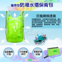 在飛比找momo購物網優惠-【Osun】20入批發團購攜帶型防潑水環保背包(批發團購特惠