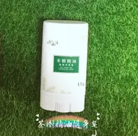 在飛比找松果購物優惠-茶樹精油抗菌隨手皂 (5.5折)