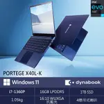 DYNABOOK PORTEGE X40L-K 14吋EVO輕薄效能筆電 (I7-1360P/16GB/1TB/1.05KG/WIN11)