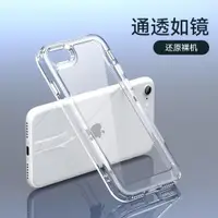 在飛比找ETMall東森購物網優惠-適用iPhoneSe3手機殼防摔三代xr蘋果8手機套7P全包