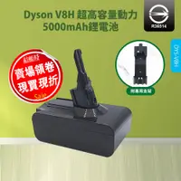 在飛比找蝦皮購物優惠-【附發票】Dyson V8 V8H 戴森 Fluffy+吸塵