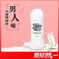 在飛比找蝦皮商城優惠-男人味 水性擬真精液潤滑液 SEMEM LUBRICANT 