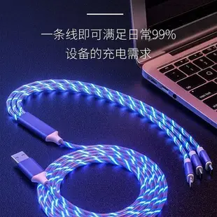 發光數據線適用蘋果華為vivo三合一手機流光充電線汽車數據線typec發光炫酷充電線蘋果一拖三充電線安卓Micro快充線