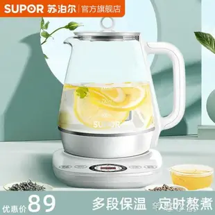 養生壺多功能智能電熱水壺1.5L5段保溫玻璃電煮茶壺全自動電水壺