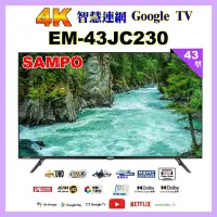 在飛比找Yahoo奇摩購物中心優惠-【SAMPO 聲寶】43型4K低藍光HDR智慧聯網顯示器(E