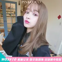 在飛比找蝦皮商城優惠-PINKCOCO 粉紅可可 假髮【w03810】 蜜糖女孩 