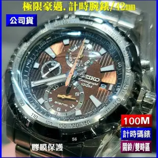 【SEIKO 精工】Criteria三眼計時 極限豪邁腕錶42㎜-加高級錶盒 SK004(SNAE03P1/7T62-0KK0O)