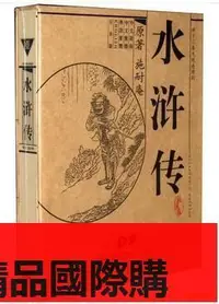 在飛比找露天拍賣優惠-出清 正版經典名著水滸傳正版8DVD9 珍藏版中英文字幕