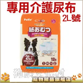 ★日本PETIO《4075 老犬/傷殘犬用-2L號》新款專用介護尿布12入【左側全店折價卷可立即再折抵/分期0利率】狗族文化村