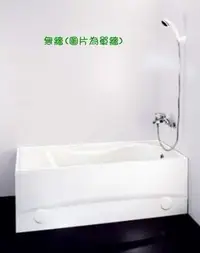 在飛比找Yahoo!奇摩拍賣優惠-【 大尾鱸鰻便宜GO】和成衛浴 F6045 SMC浴缸 (不