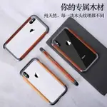 適用于蘋果IPHONE12 PRO MAX手機殼金屬殼11保護套12邊框MINI原木X防摔創意SE 2金絲楠木XSMAX超薄XR磨砂木質