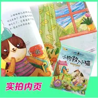 在飛比找露天拍賣優惠-小牛頓科學館問號探尋繪本全套10冊 3-4-6-12歲幼少兒