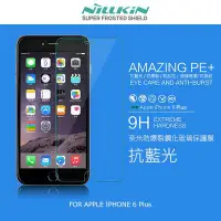 在飛比找Yahoo!奇摩拍賣優惠---庫米--NILLKIN APPLE IPHONE 6 P