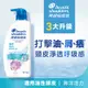 【海倫仙度絲】去屑海洋活力洗髮乳750ml