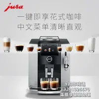 在飛比找Yahoo奇摩拍賣-7-11運費0元優惠優惠-咖啡機jura/優瑞S8全自動咖啡機歐洲進口小型家用中文菜單