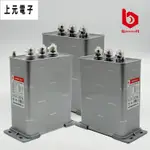 指月三相無功補償自愈式電力電容器BSMJ045-15 20 30 -31BK BZMJ