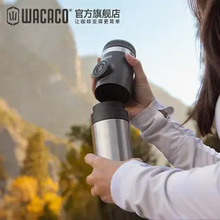 【熱賣下殺價】咖啡機配件Wacaco保溫杯兼容nanopresso便攜式手動咖啡機配件隨身戶外隨行杯