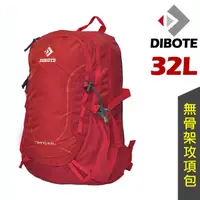 在飛比找PChome24h購物優惠-【迪伯特DIBOTE】軟背攻頂包登山背包 - 32L (紅)