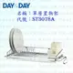 高雄 Day&Day 日日 不鏽鋼廚房配件 ST3078A 單層置物架 304不鏽鋼 【KW廚房世界】